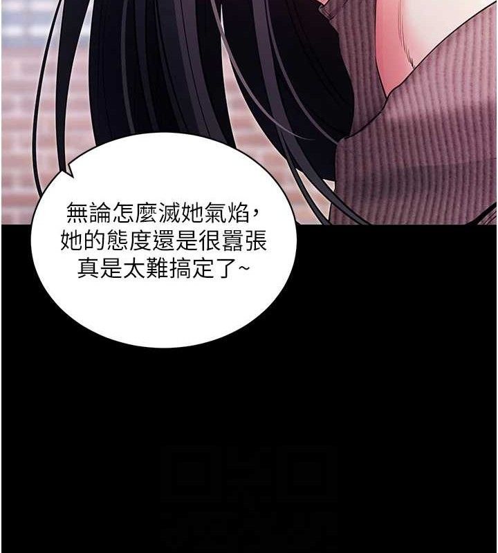 拜脱拜脱App第18話-我願意代替姐姐為你服務