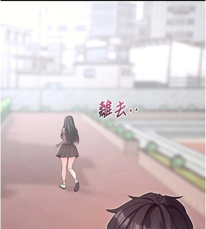 拜脱拜脱App第18話-我願意代替姐姐為你服務