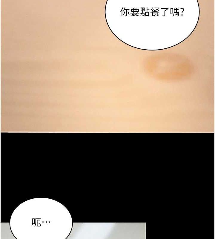 拜脱拜脱App第18話-我願意代替姐姐為你服務