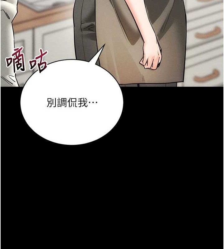 拜脱拜脱App第18話-我願意代替姐姐為你服務