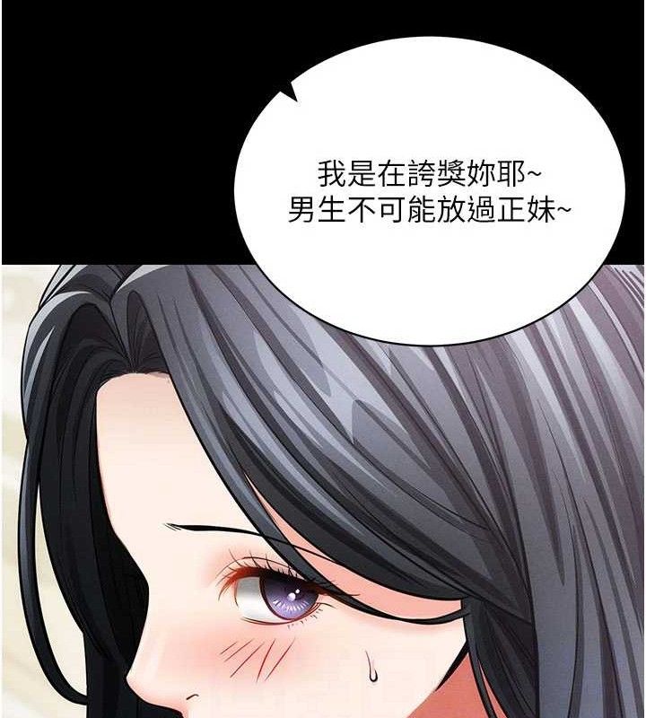 拜脱拜脱App第18話-我願意代替姐姐為你服務