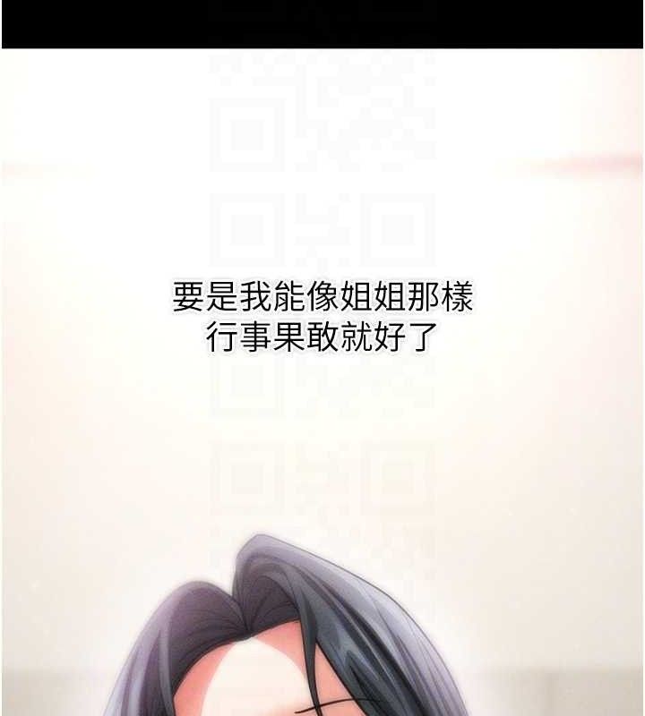 拜脱拜脱App第18話-我願意代替姐姐為你服務