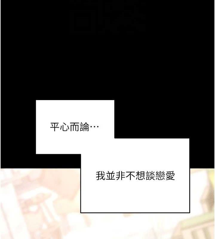 拜脱拜脱App第18話-我願意代替姐姐為你服務