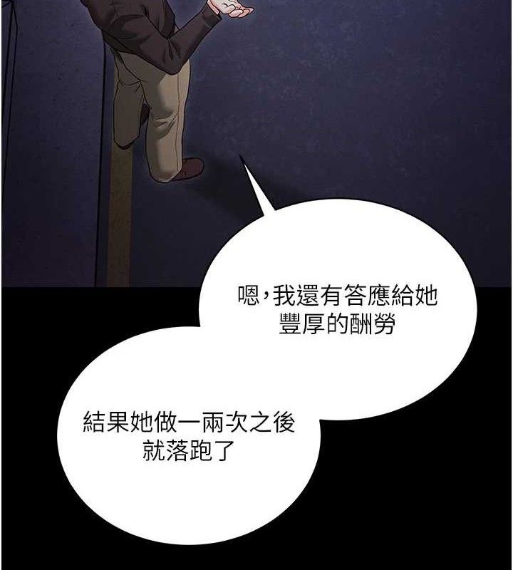 拜脱拜脱App第18話-我願意代替姐姐為你服務