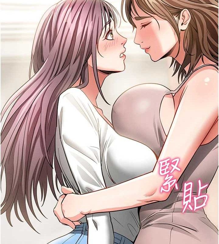 拜脱拜脱App第18話-我願意代替姐姐為你服務