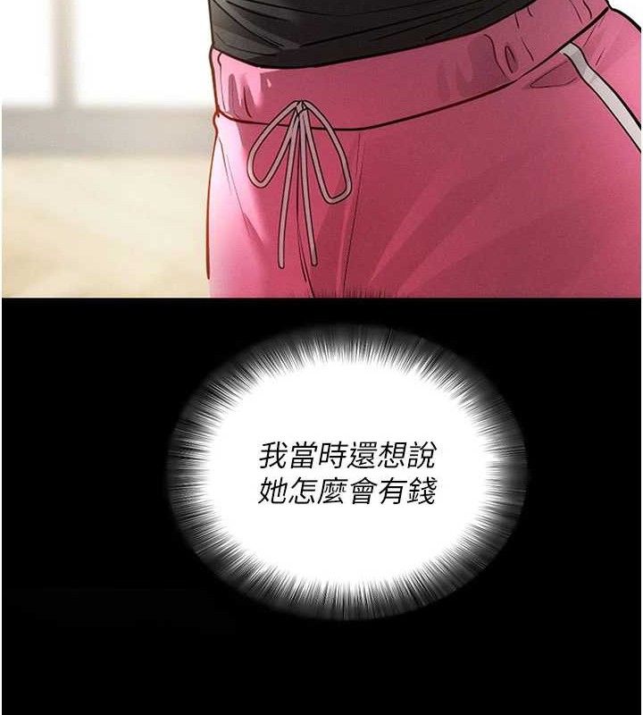 拜脱拜脱App第18話-我願意代替姐姐為你服務