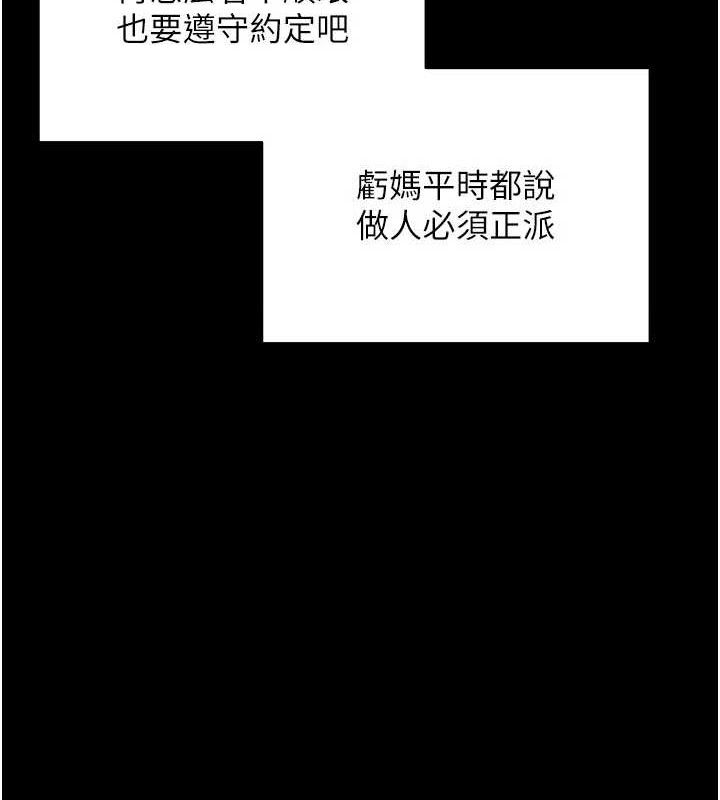 拜脱拜脱App第18話-我願意代替姐姐為你服務