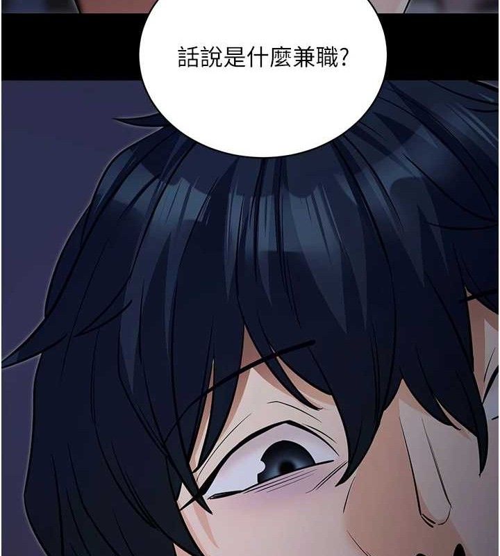 拜脱拜脱App第18話-我願意代替姐姐為你服務