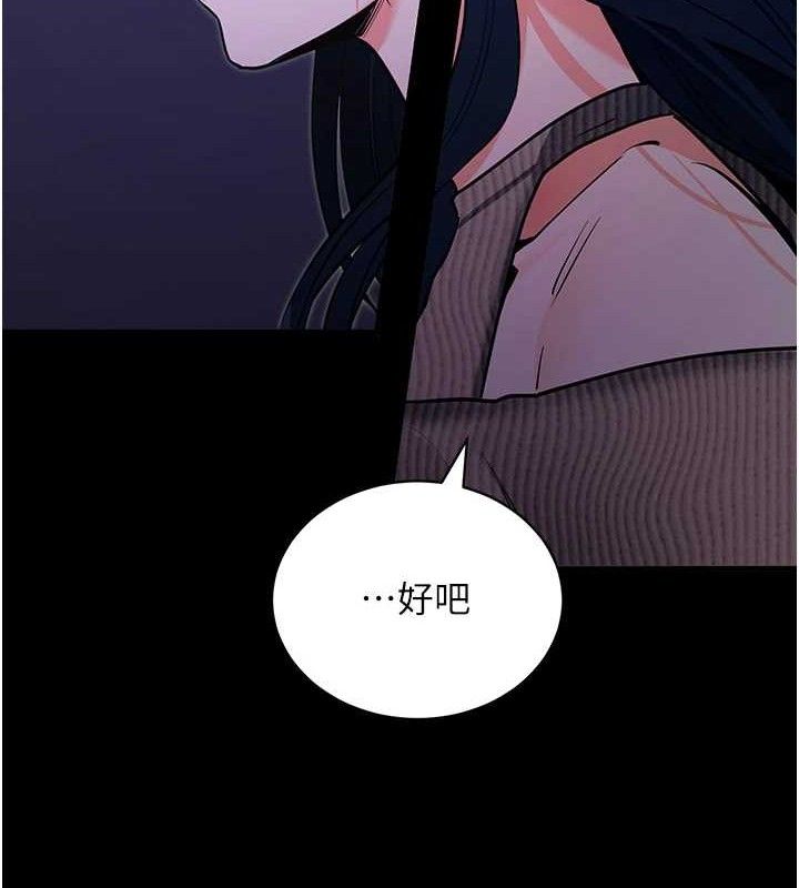 拜脱拜脱App第18話-我願意代替姐姐為你服務