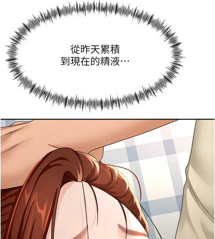 顶加套房的春天第22話-愧疚的獻身