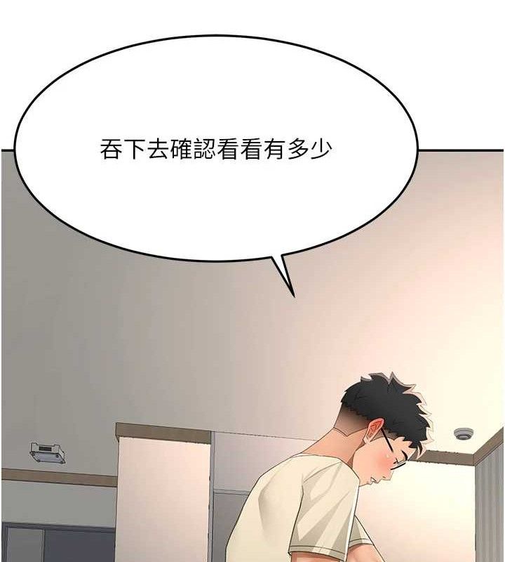 顶加套房的春天第22話-愧疚的獻身