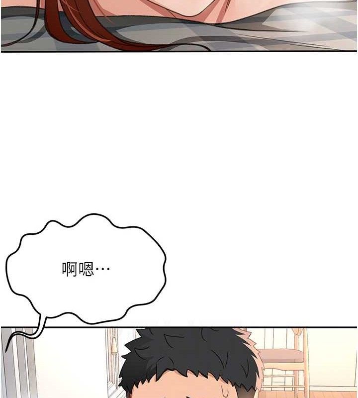 顶加套房的春天第22話-愧疚的獻身