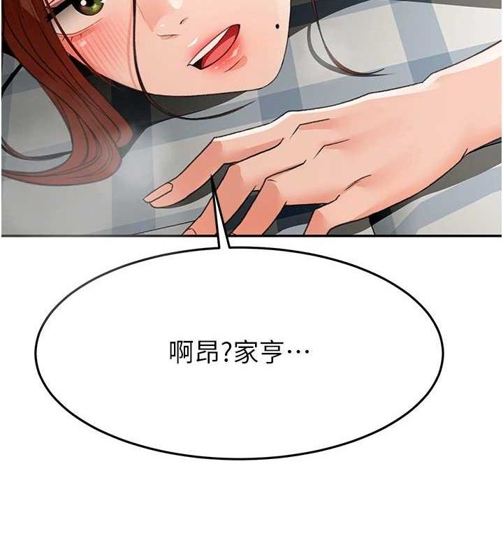 顶加套房的春天第22話-愧疚的獻身