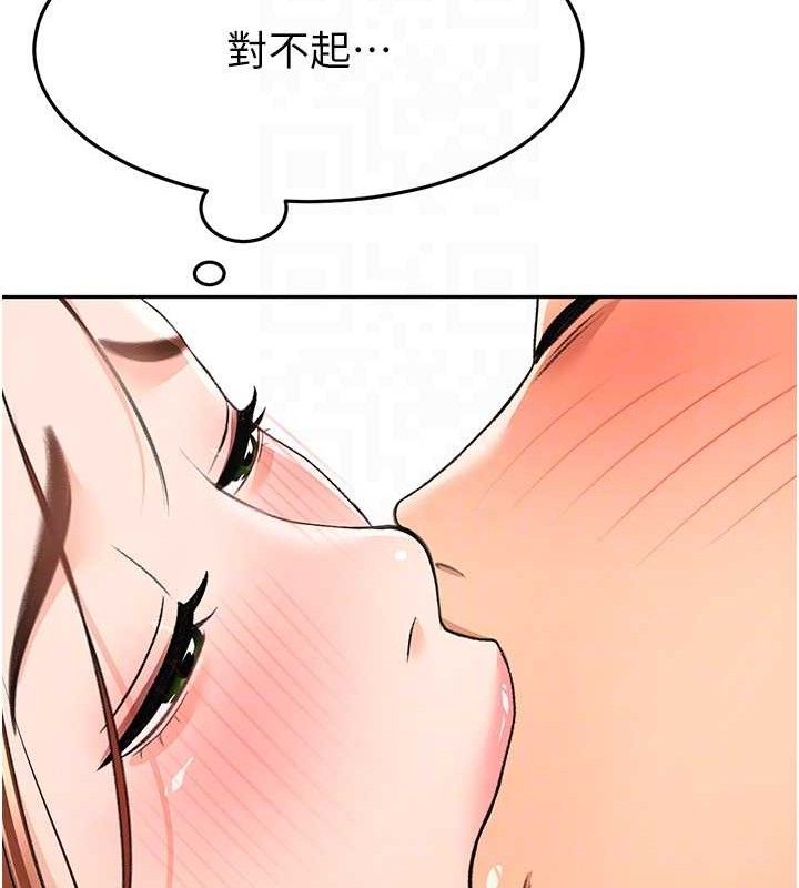 顶加套房的春天第22話-愧疚的獻身