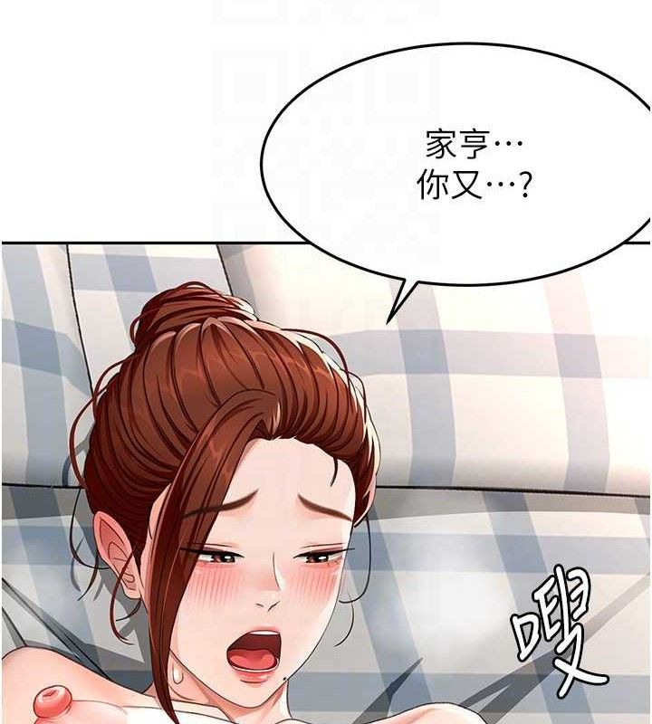 顶加套房的春天第22話-愧疚的獻身