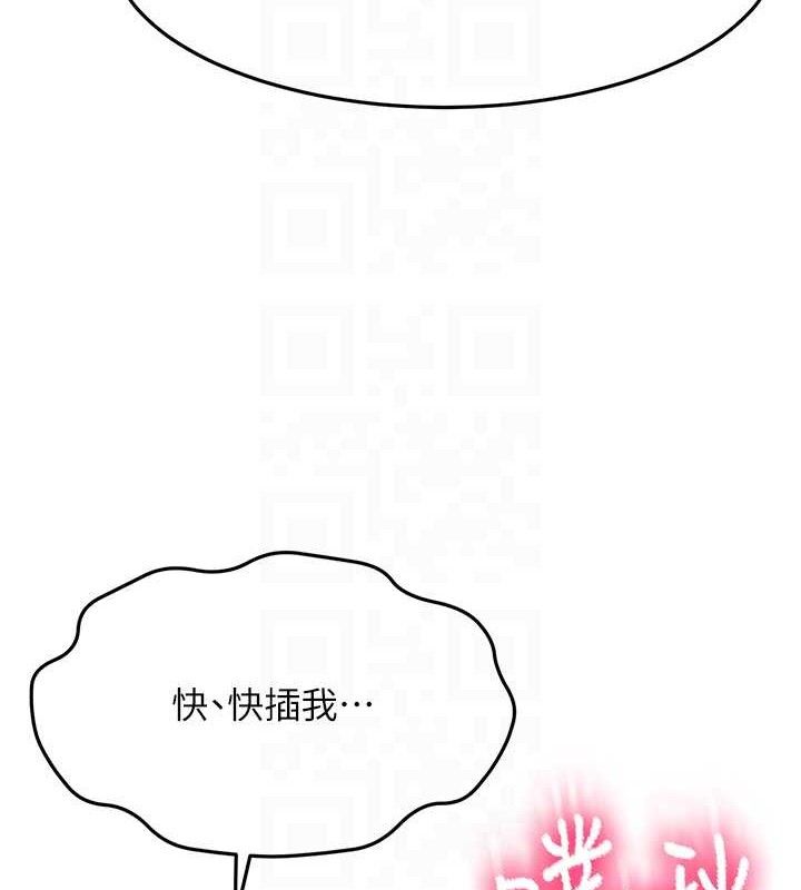 顶加套房的春天第22話-愧疚的獻身