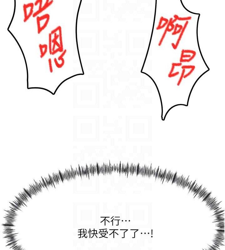 顶加套房的春天第22話-愧疚的獻身