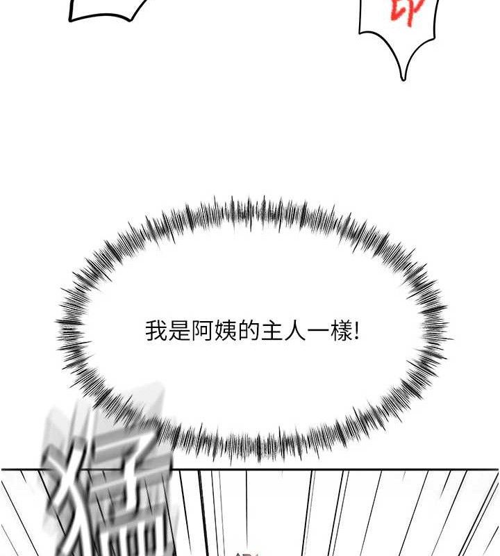 顶加套房的春天第22話-愧疚的獻身