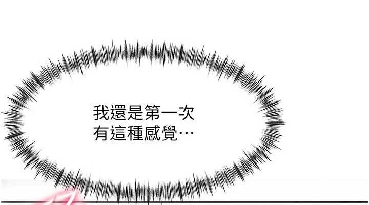 顶加套房的春天第22話-愧疚的獻身