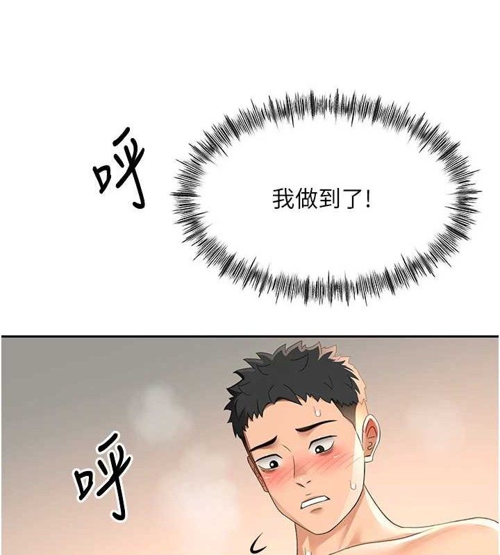 顶加套房的春天第22話-愧疚的獻身