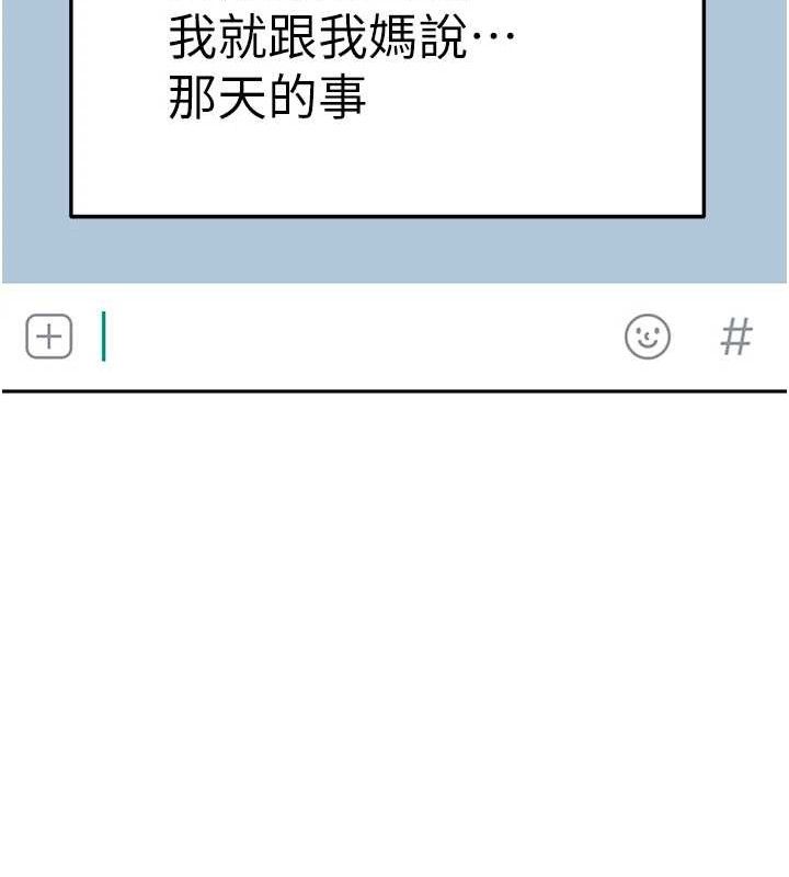 顶加套房的春天第22話-愧疚的獻身