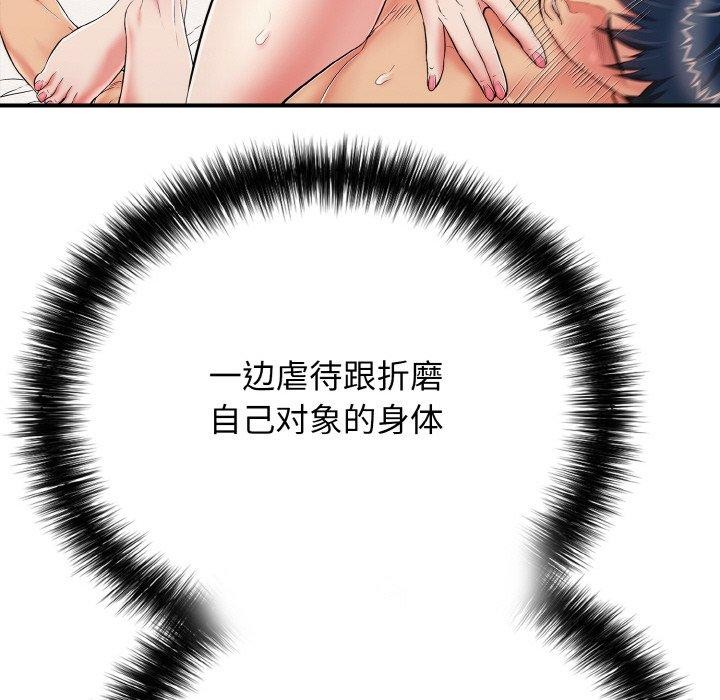 再爱我一次第22話