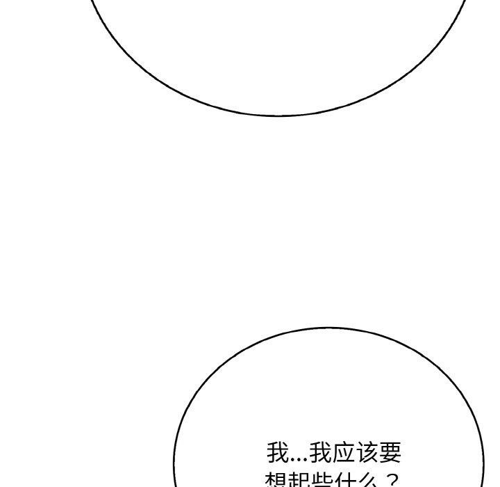 再爱我一次第22話