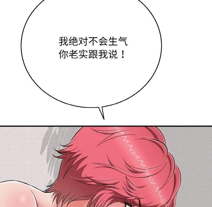 再爱我一次第22話