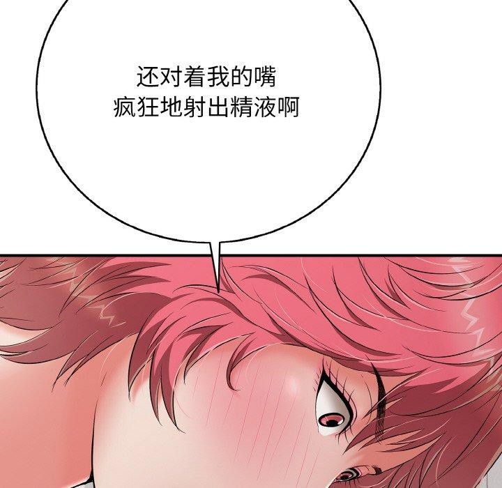 再爱我一次第22話