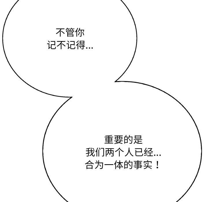 再爱我一次第22話