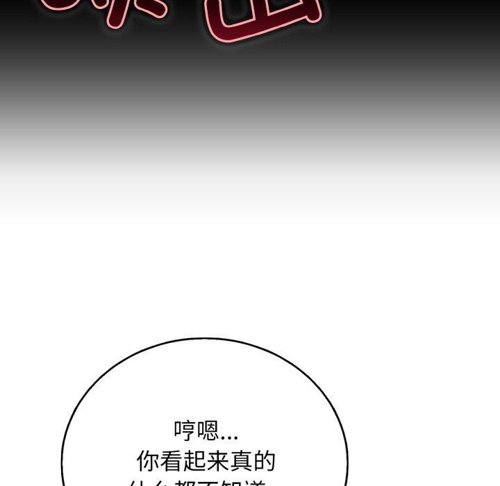 再爱我一次第22話