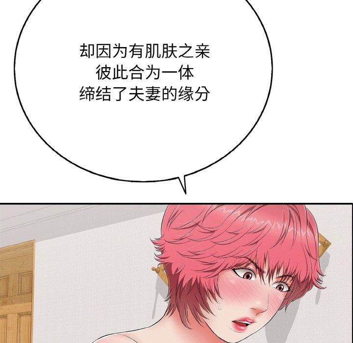 再爱我一次第22話