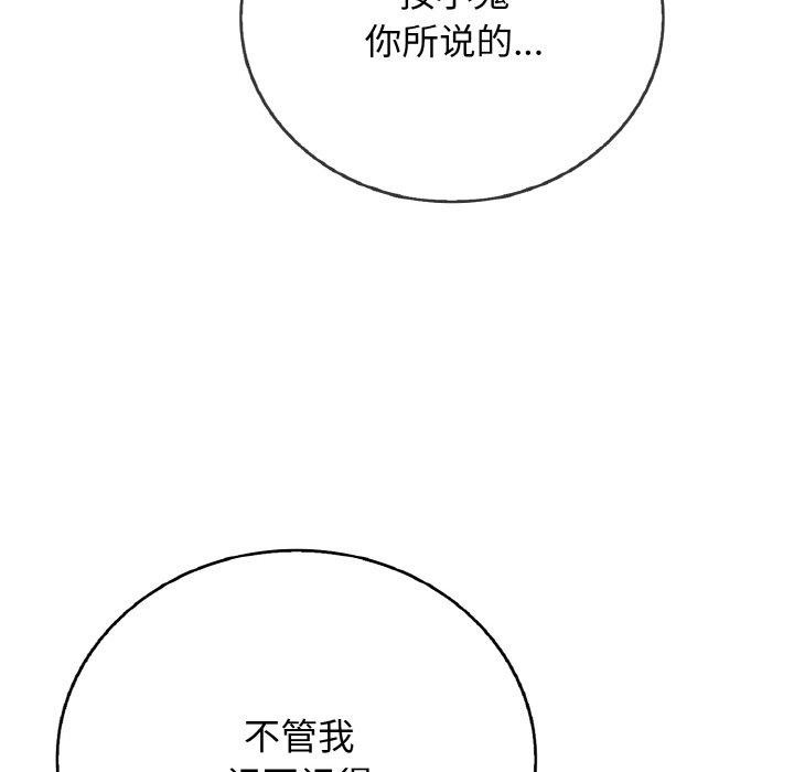 再爱我一次第22話