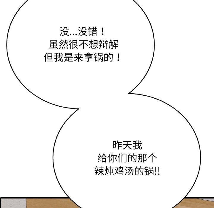 再爱我一次第22話