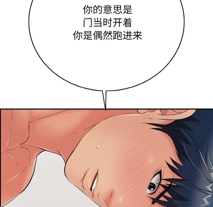 再爱我一次第22話