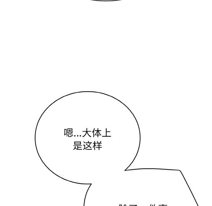 再爱我一次第22話