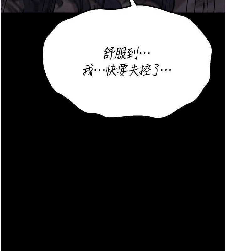 选手村:母猪调教第31話-連接吻都默許了…