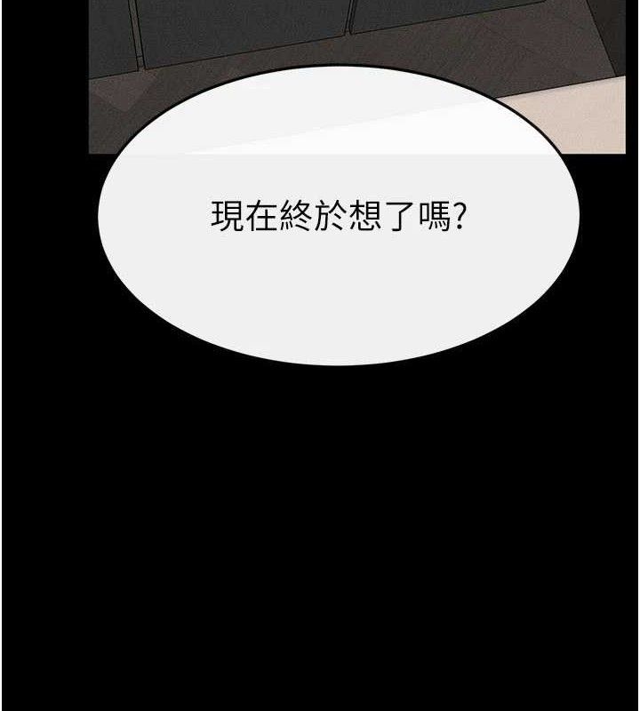 继母与继姐第75話-媽媽來餵飽你好嗎?