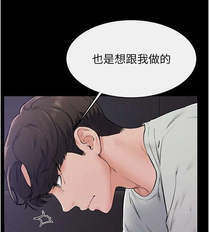 继母与继姐第75話-媽媽來餵飽你好嗎?