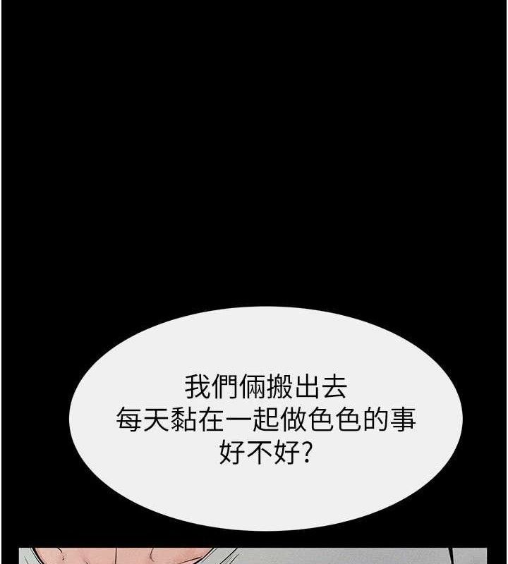继母与继姐第75話-媽媽來餵飽你好嗎?