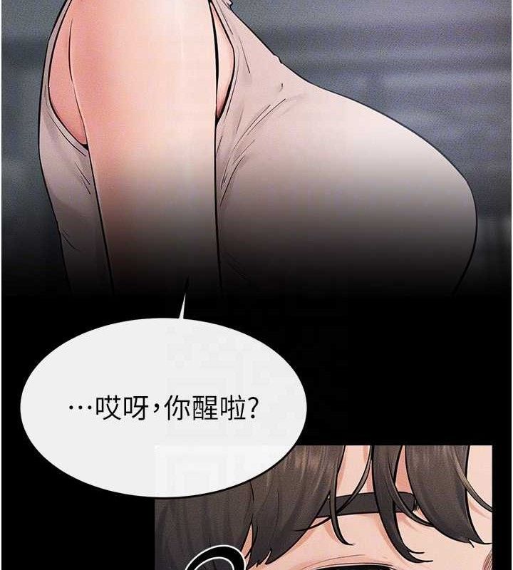 继母与继姐第75話-媽媽來餵飽你好嗎?