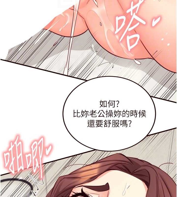 熟女自助餐第41話-人妻教授爽到尿失禁