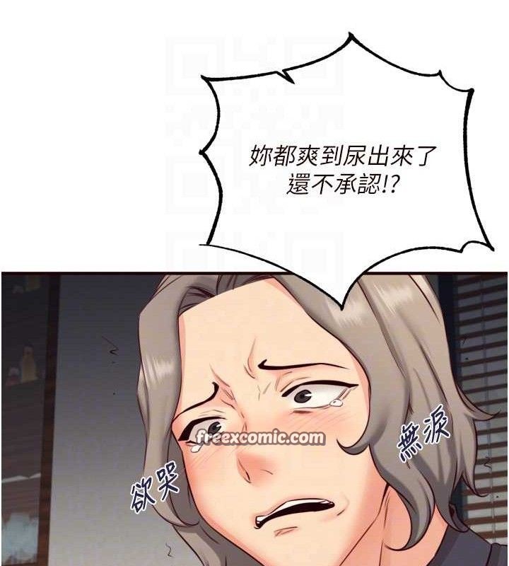 熟女自助餐第41話-人妻教授爽到尿失禁