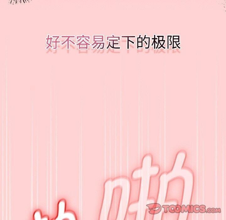 热情拳击馆第26話