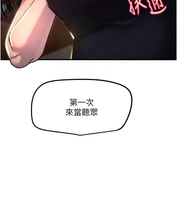 守护天使第36話-黑暗中曖昧升溫♥