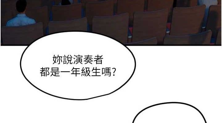 守护天使第36話-黑暗中曖昧升溫♥