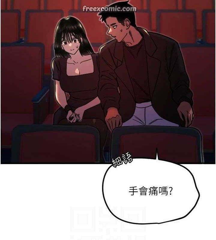 守护天使第36話-黑暗中曖昧升溫♥