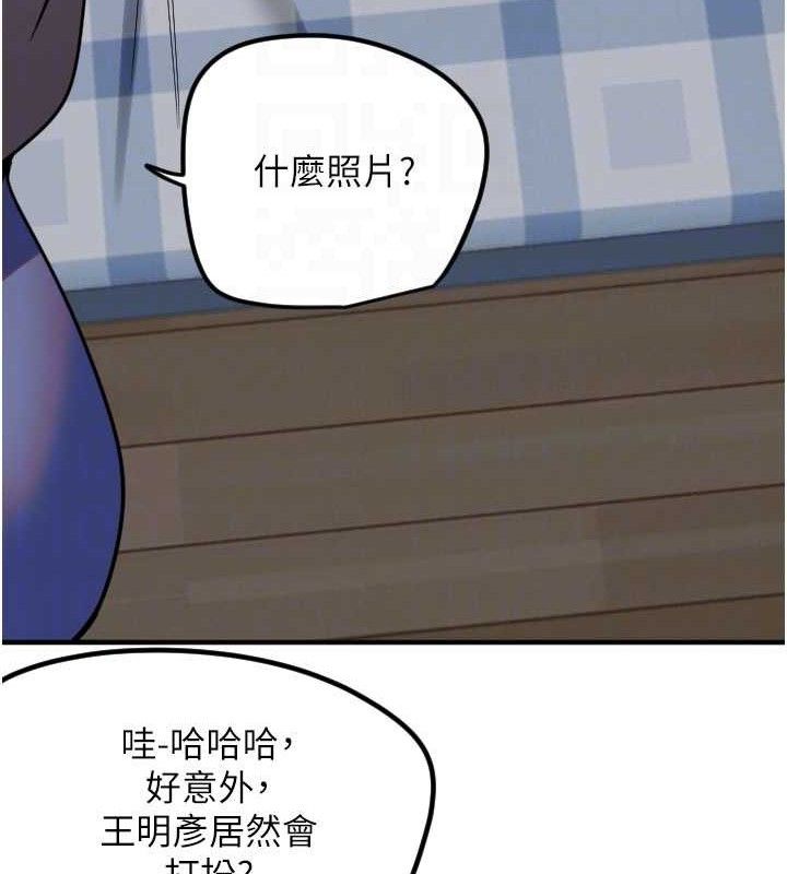 守护天使第36話-黑暗中曖昧升溫♥