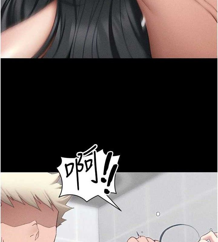 太妹攻略指南第26話-拜託你繼續調教我!