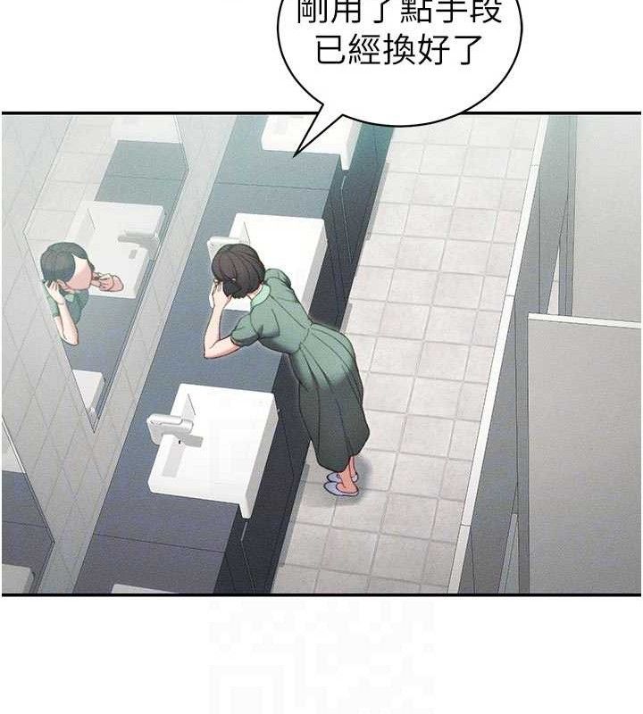 太妹攻略指南第26話-拜託你繼續調教我!